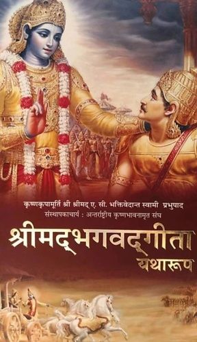 bhagavad gita