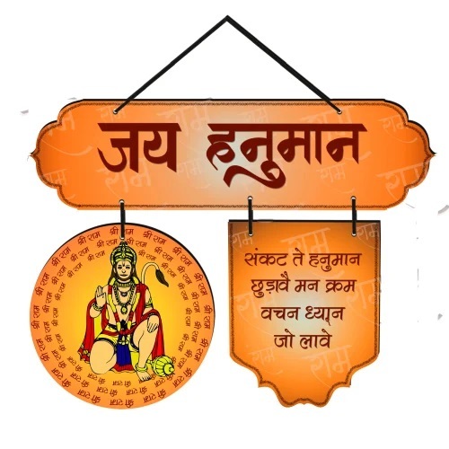 Spiritual Wall Hanging - Printed Design, Various Sizes Available, Various Colors | Easy to Install, Easy to Clean, Timely Delivery