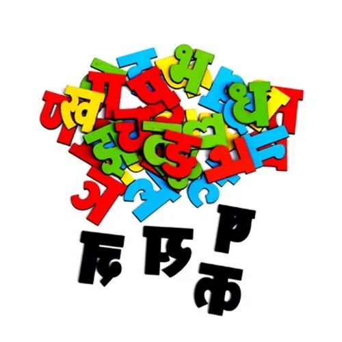 Magnetic Cutouts Hindi Alphabets