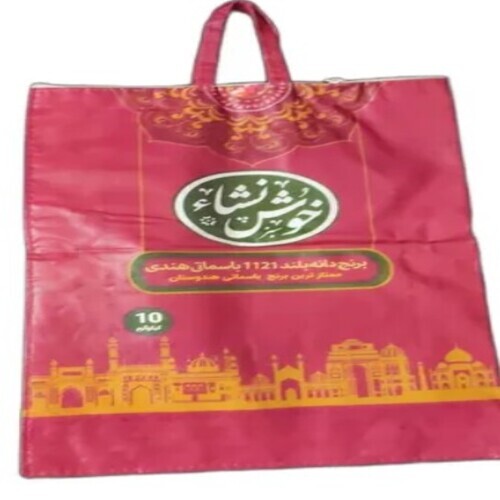 Handled Non Woven Rice Bag