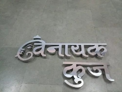 Ss Colour Coated Led Letters