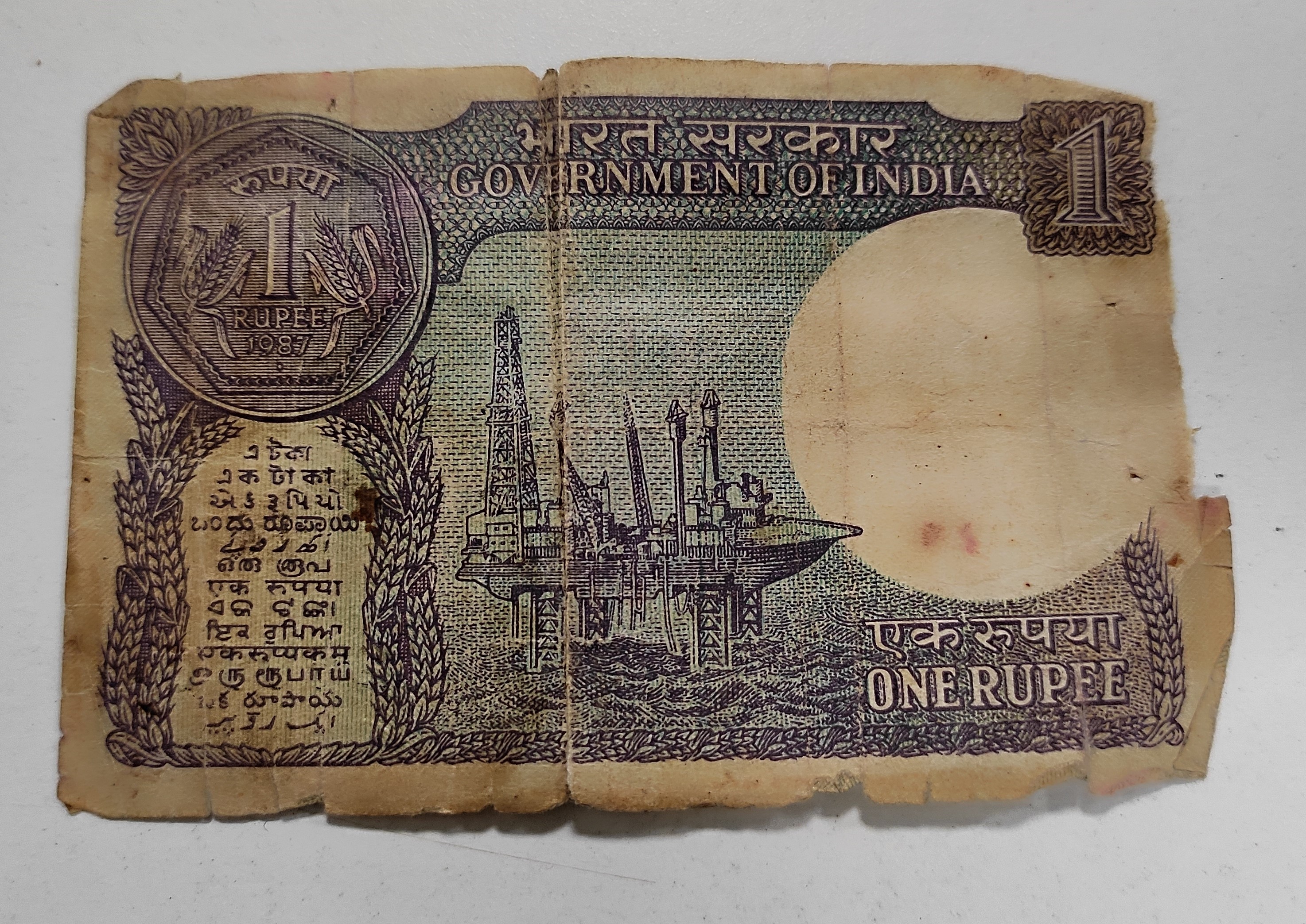 1987 Rare Old Indian One Rupee Note