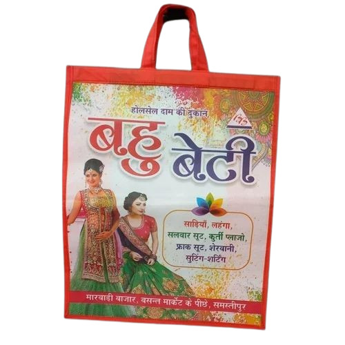 Printed Non Woven Loop Handle Shopping Bag - 15.5x18.5inch, 5kg Capacity, 100GSM Material
