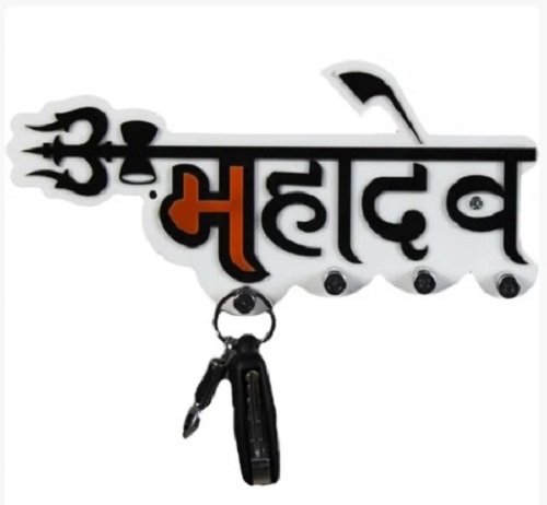 Mahadev Key Stand - Metal, Various Colors | Easy to Install, Tested for Quality, Hindu Religious Theme