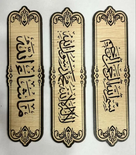 Wooden Name Plate - Color: Brown