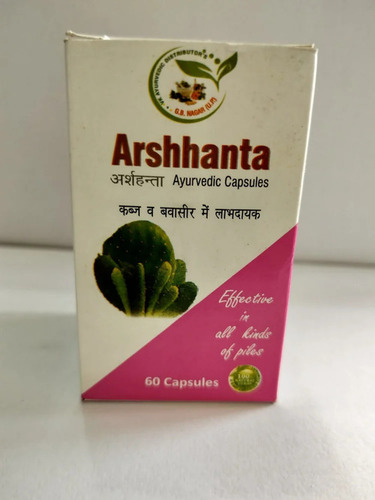 Ayurvedic Pile Capsules, Pack Size 60 Capsules