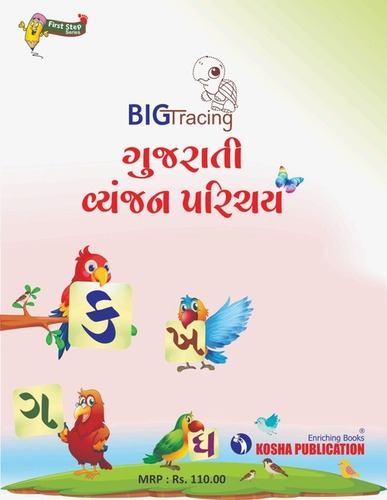 शैक्षिक पुस्तकें