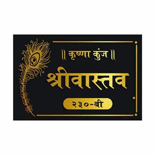 Name Plate - Stainless Steel, Rectangular Shape, All Sizes, Black and Golden Color | Antique Plating, Galvanized Surface Treatment, American Theme