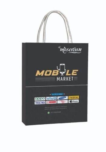 Black Printed Paper Bag - 2 Kg Capacity, 120 GSM, Black Twisted Paper Handles | Biodegradable, Moisture Proof, Recyclable