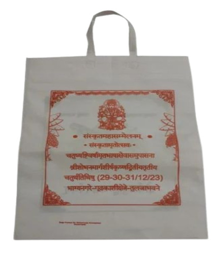 Promotional Non Woven Bag - Printed Non Woven Material, Easy Folding, Easy To Carry , Stylish Shopping Bag Without Handle