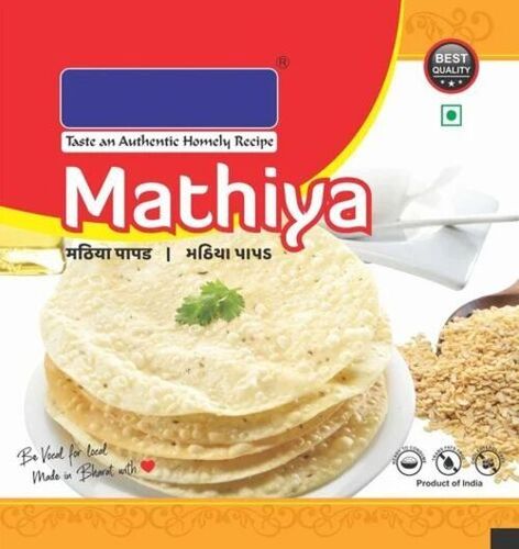 मथिया पैकेजिंग पाउच
