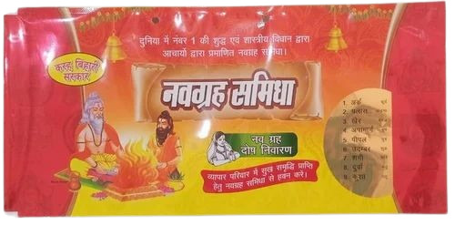 Hawan Samagri Packaging Pouch - Plastic Material, Printed Design, Versatile Packaging Solution for Rituals and Offerings