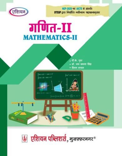 Mathematics Book - Paper Type: Offset Paper