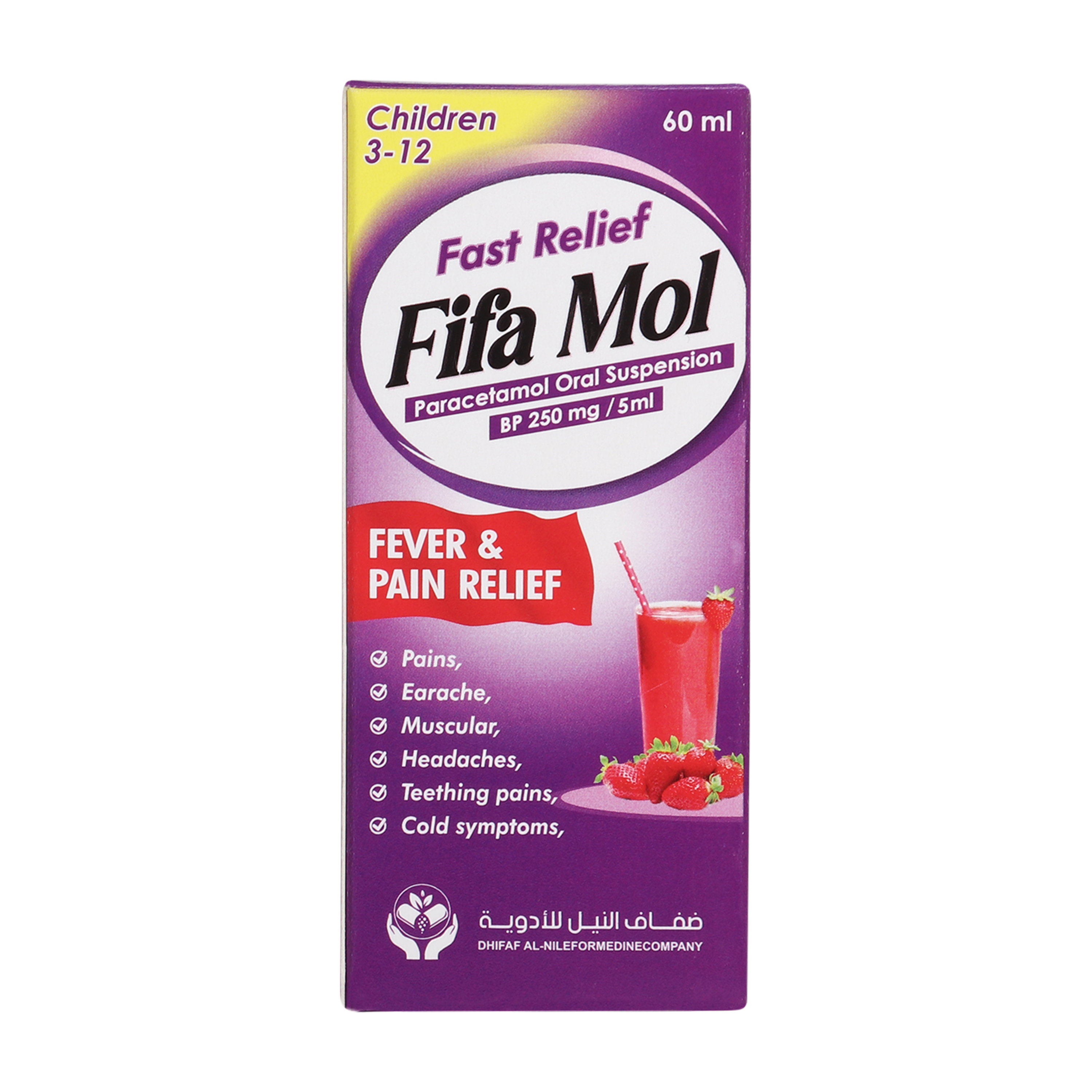 Fifa Mol 225 (Paracetamol Oral Suspension )