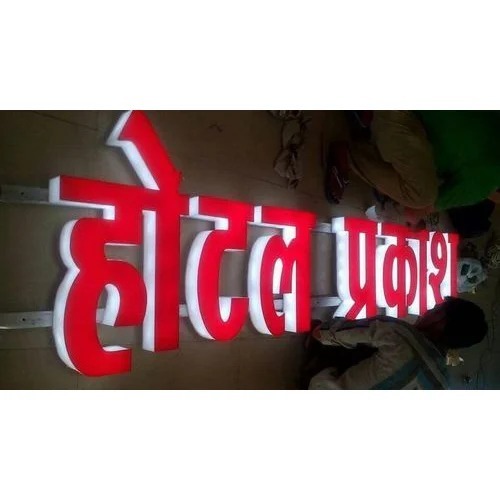 Sign Board - Body Material: Acrylic