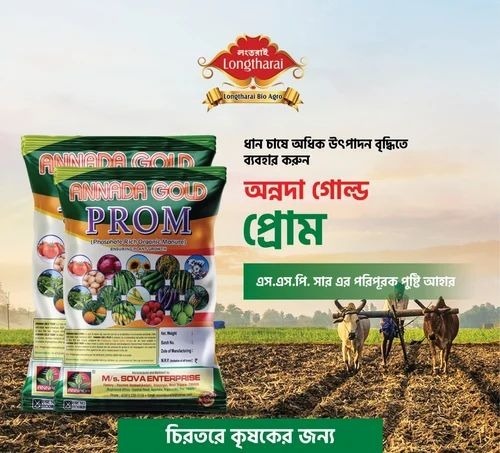 Phosphate Rich Organic Manure Powder