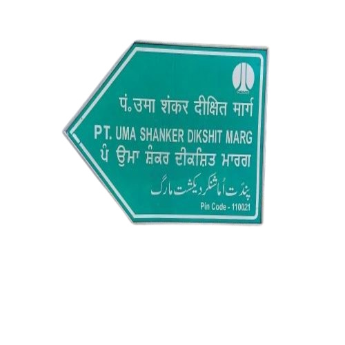 Retro Reflective Road Safety Sign Board