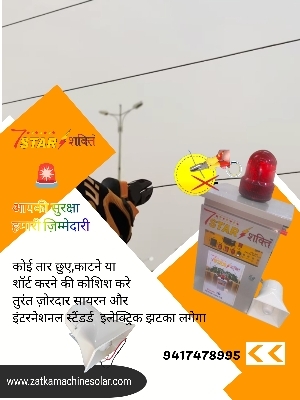 Electric Fence - Application: Sports Field