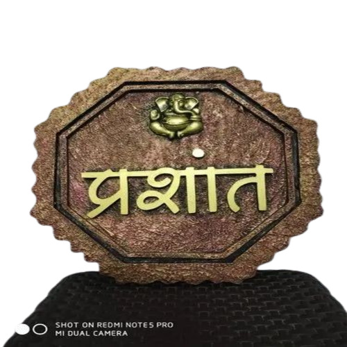 Designer Wooden Name Plate