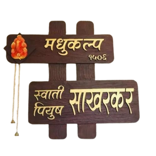 Door Mdf Name Plates