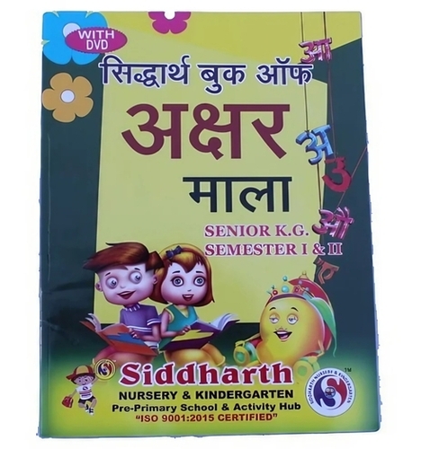 Kids Akshar Mala Hindi Book