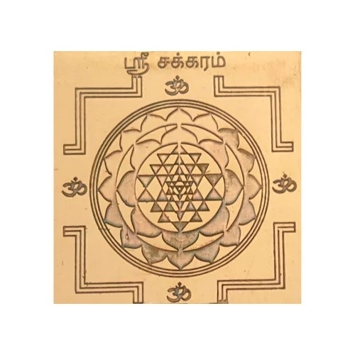 Religious Yantras