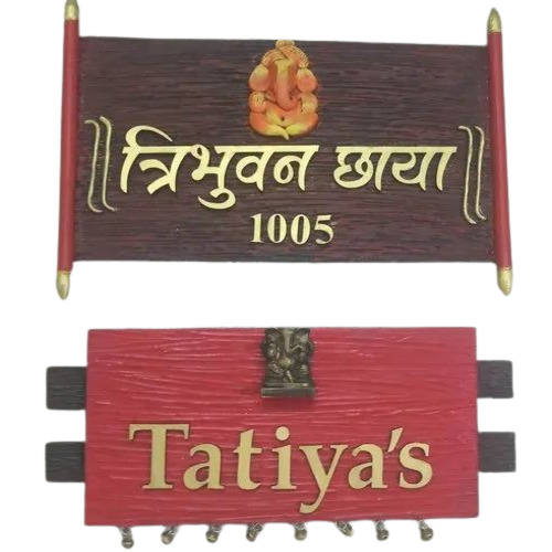 Wooden Name Plate For Home