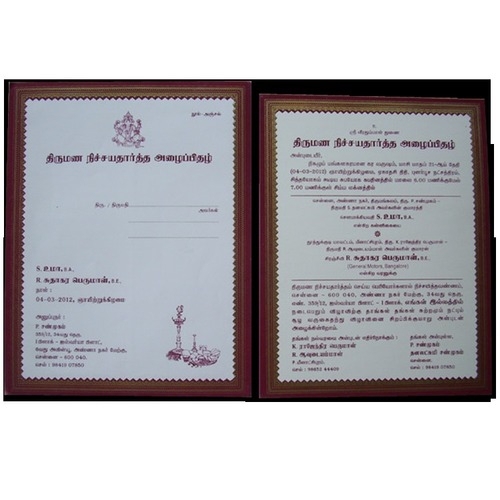 Designer Wedding Cards