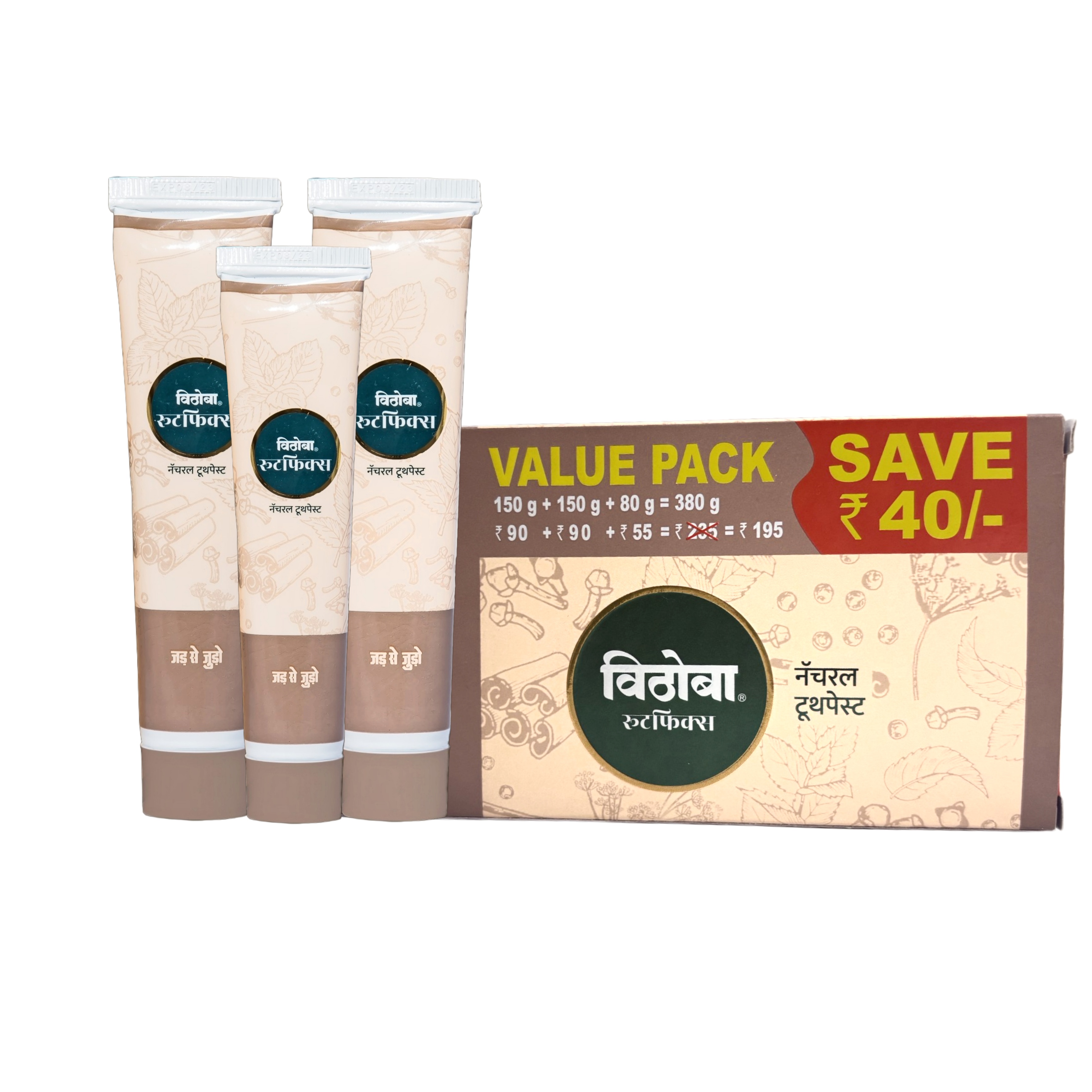 Vithoba Herbal Rootfix Toothpaste Pack 150G + 150G + 80G - Brush Attributes: Easy To Use