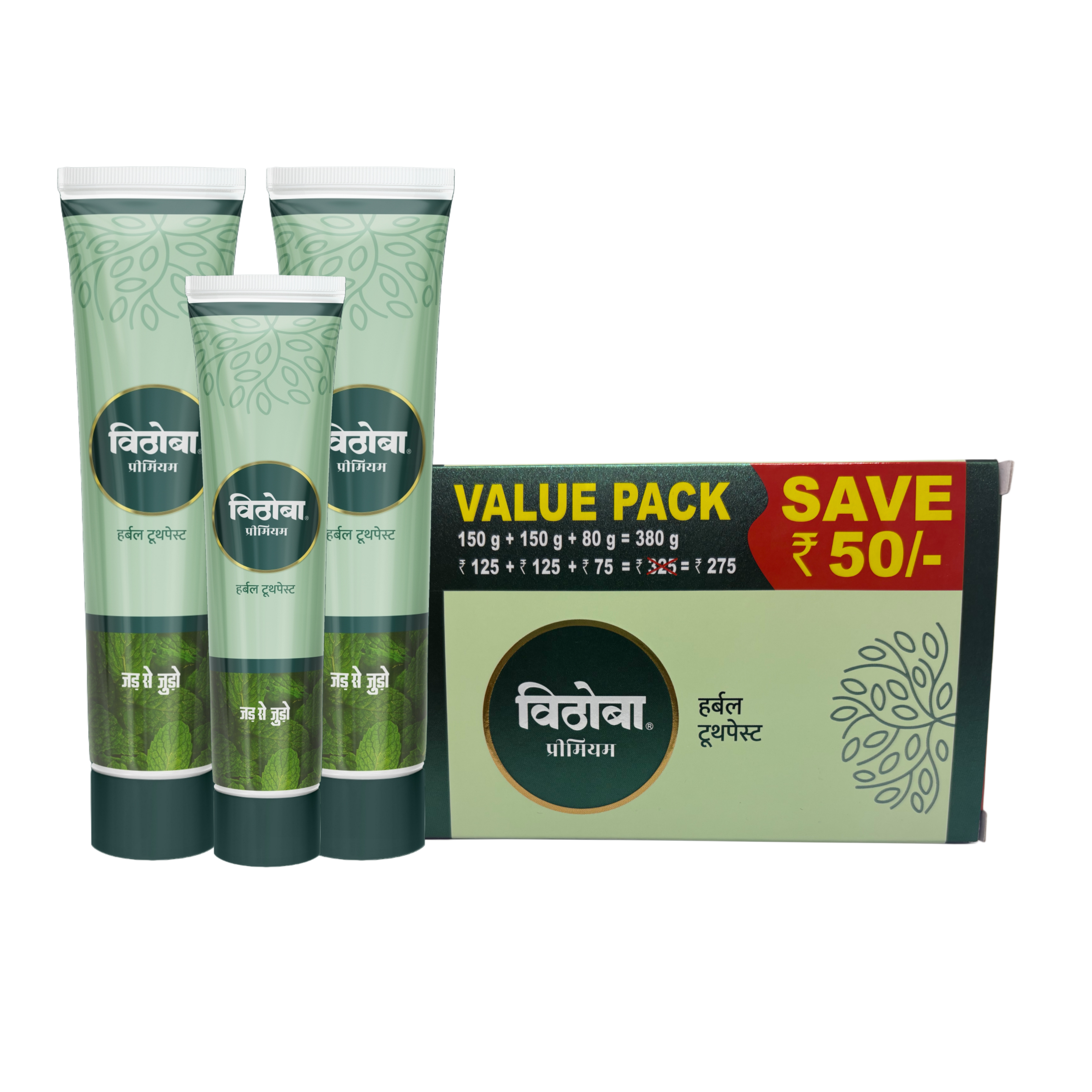 Vithoba Premium Herbal Toothpaste Pack 150G +150G + 80G - Brush Attributes: Provide Complete Care