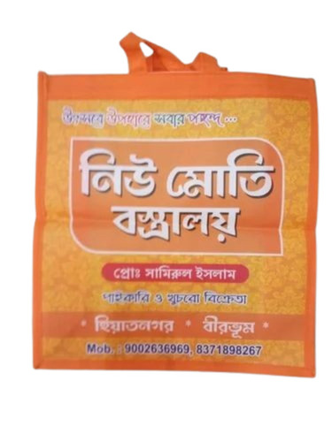 Non Woven Laminated Bags