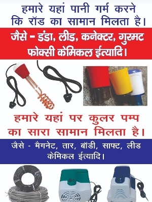 immersion water heater