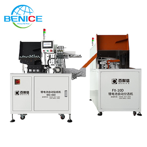 Automatic Sticker Sorting Integrated Machine MF-480-10D