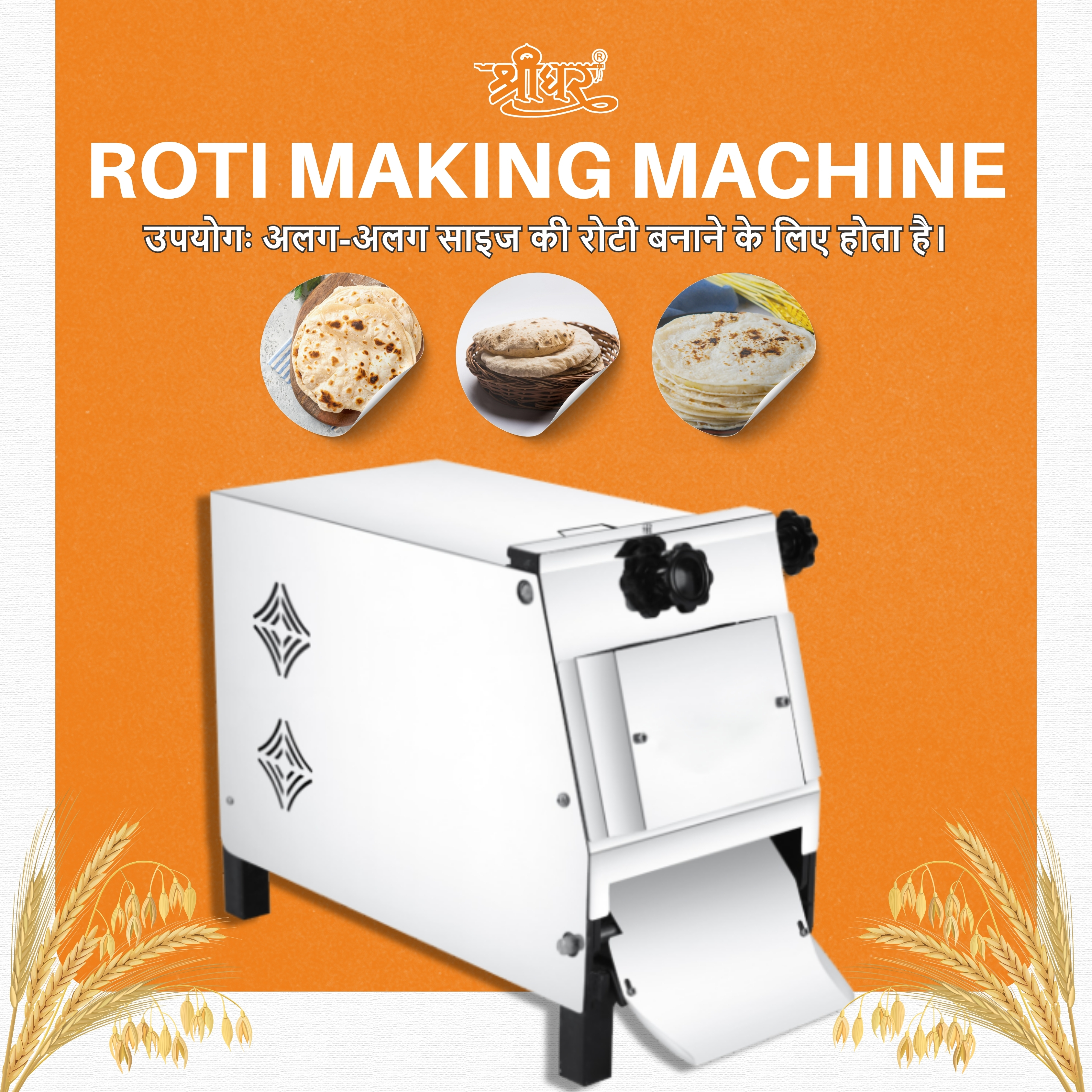 Smart Automatic Roti Maker Fully Automatic Roti Maker at Best Price in Ahmedabad | Shreedhar Flourmill