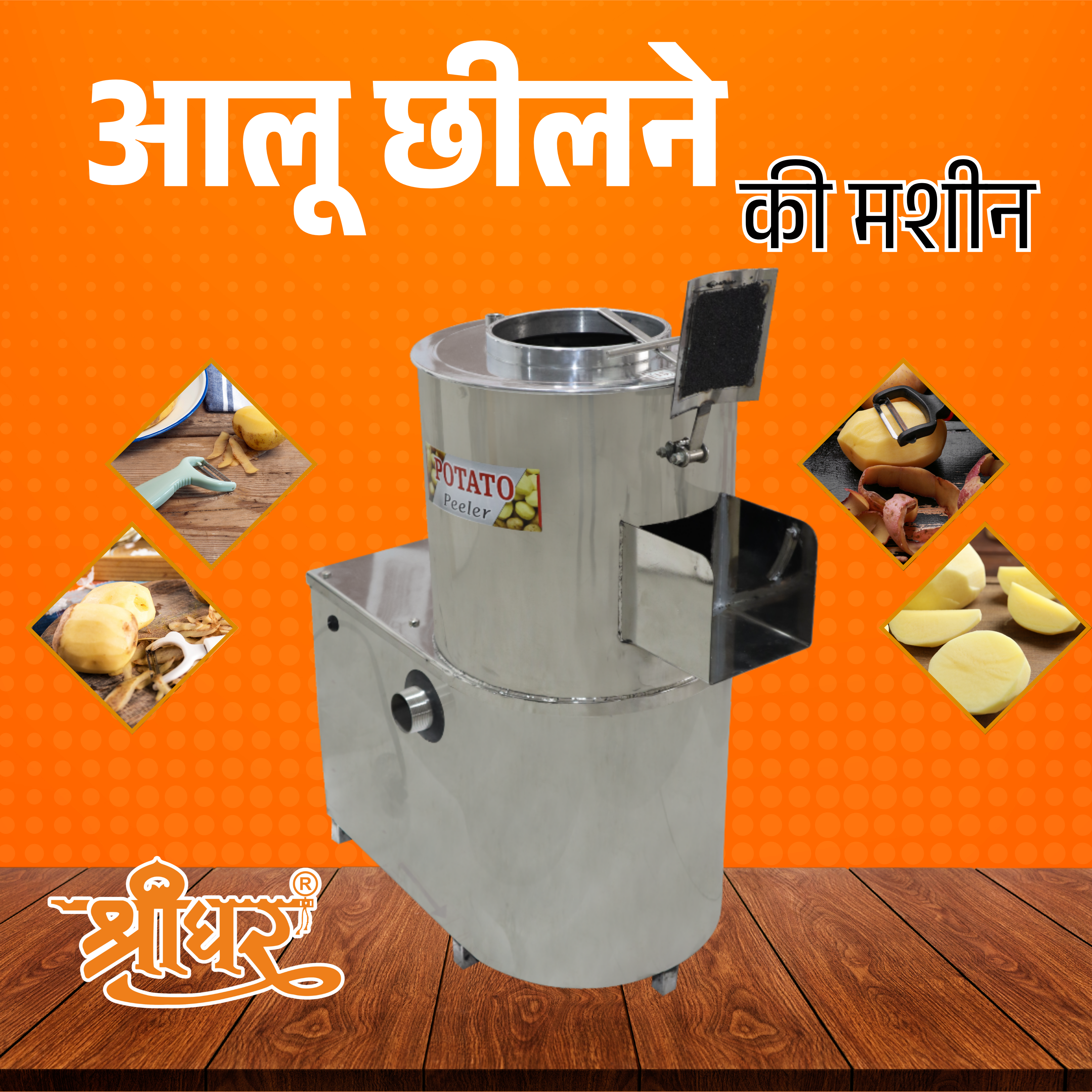 Potato Peeler Machine