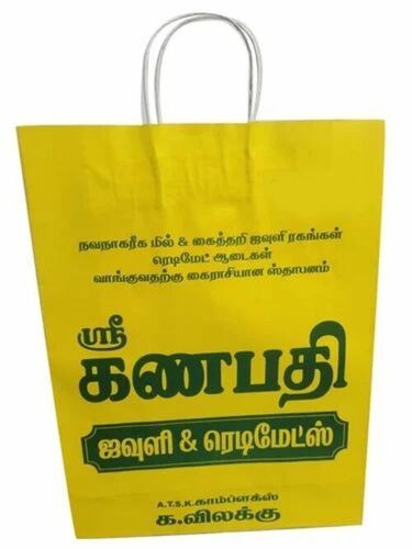 Yellow Kraft Paper Bag