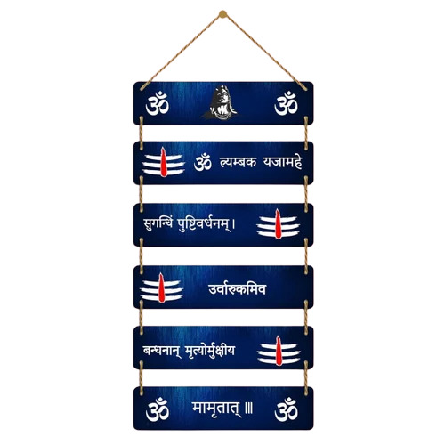 Wooden Maha Mrityunjaya Mantra Wall Hanging