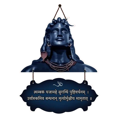 Wooden Shiva Wall Hanging
