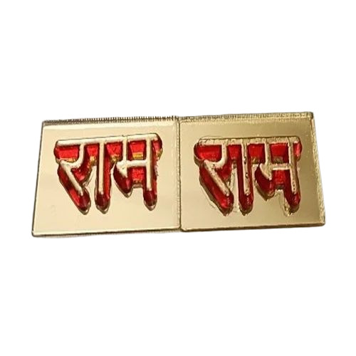 Shubh Labh Door Hanging