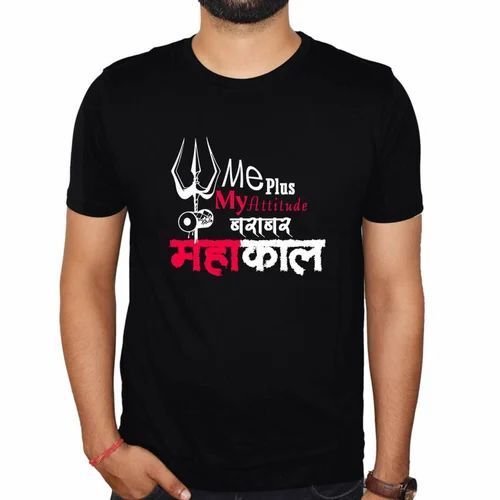 Mahakal Mahadev Shiva Printed T Shirt