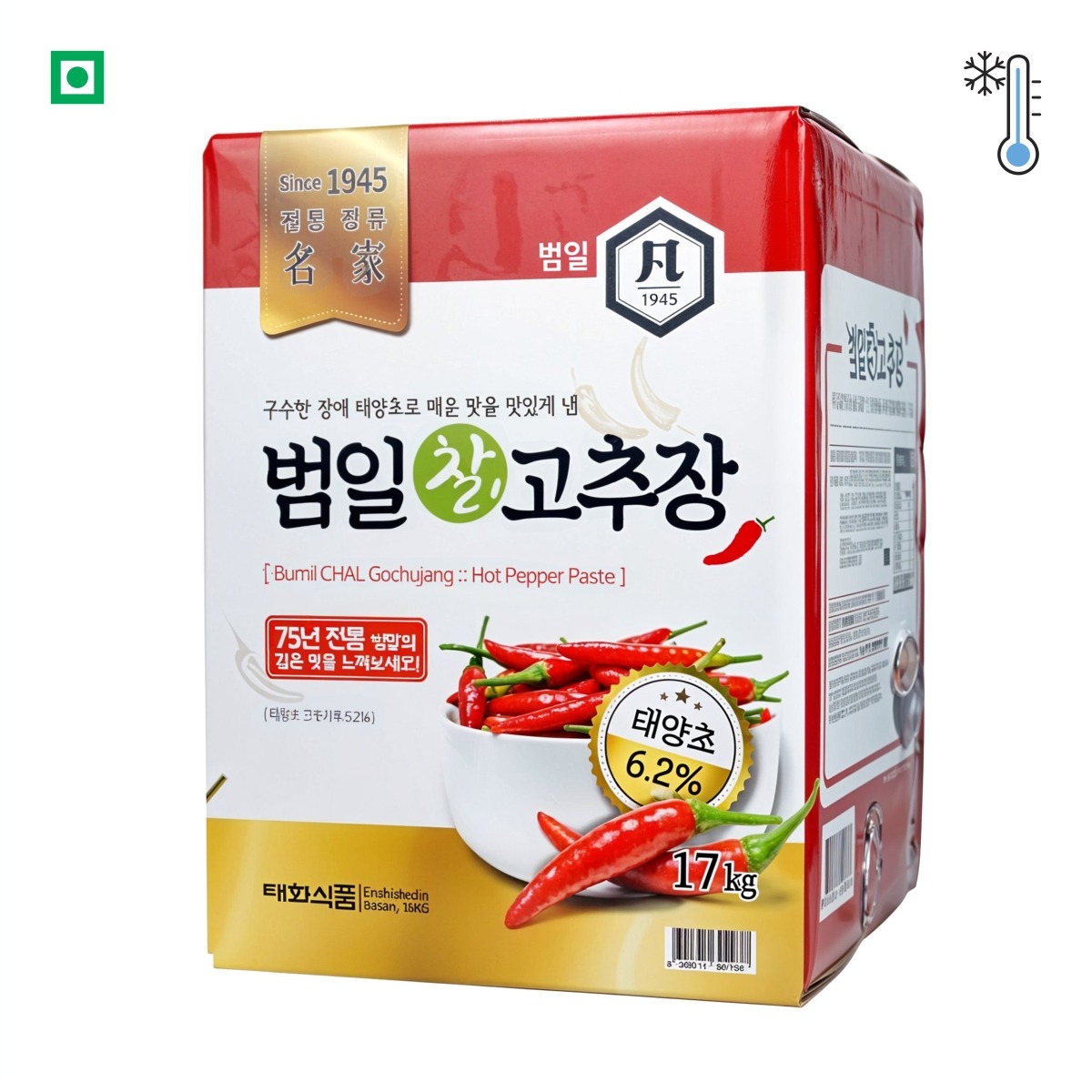 Red Chilli Paste
