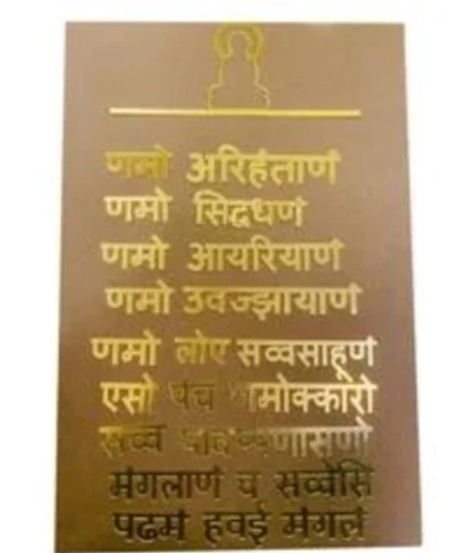 Customized Gaytri Mantra Acrylic Word
