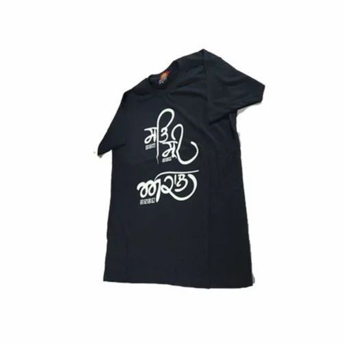 Punjabi Wording Printed T Shirt