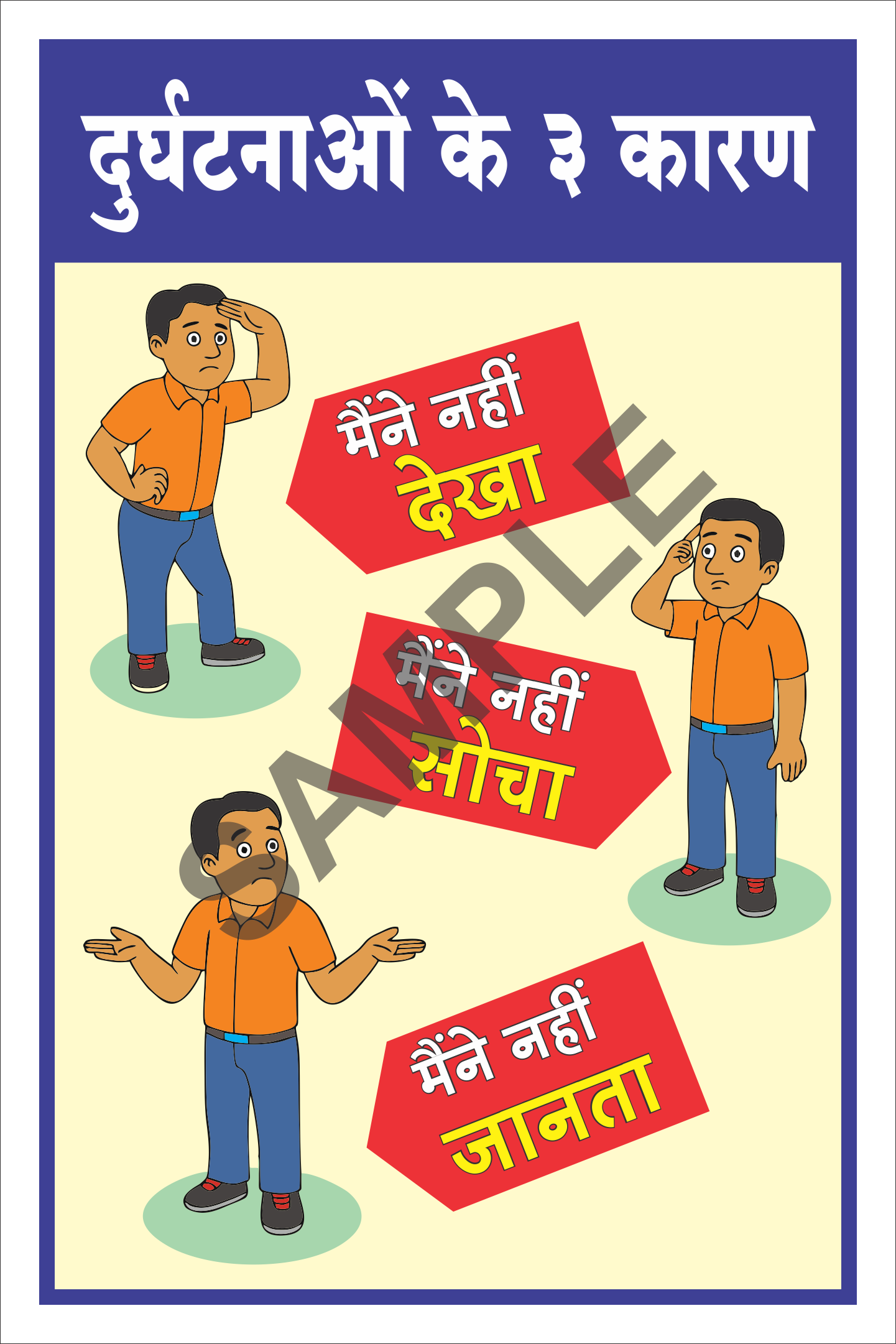 Industrial Safety Poster