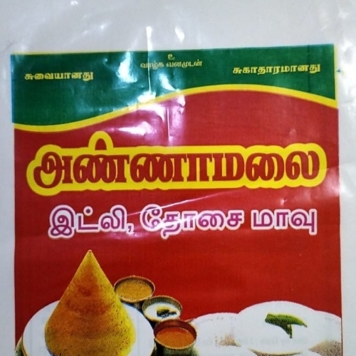 Ldpe Packaging Pouches