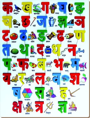 Hindi Alphabet Picture Book