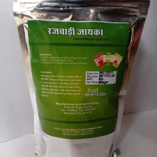 Dhaniya Masala