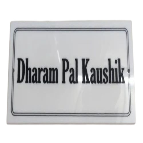Home Acrylic Name Plate