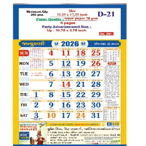D-21 2026 Printed Calendar
