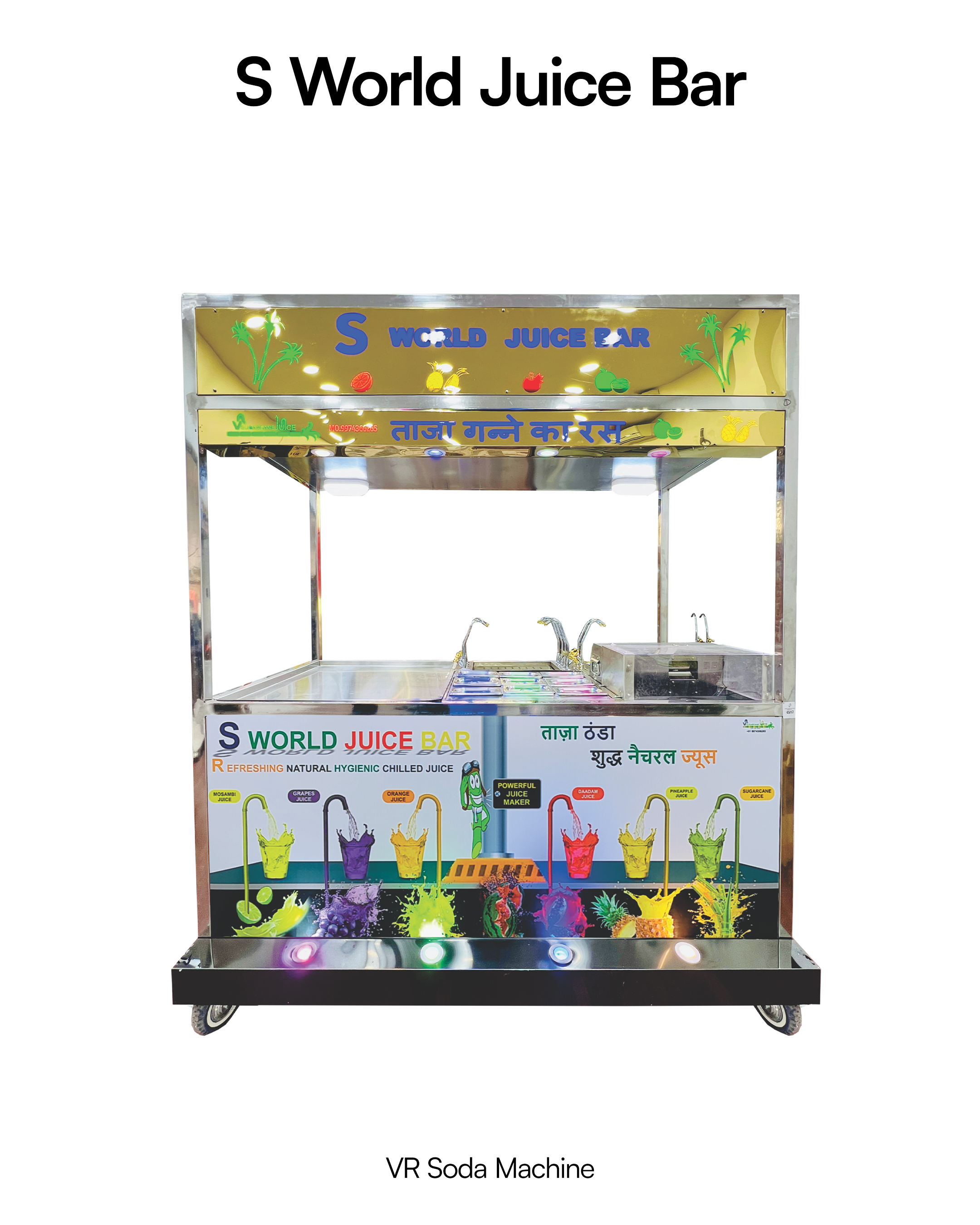 S World Juice Bar